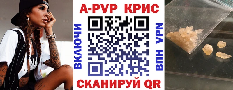 Alpha-PVP СК КРИС  Шилка 