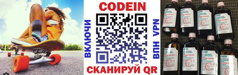 Кодеиновый сироп Lean напиток Lean (лин)  как найти наркотики  Шилка 