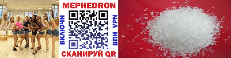 Меф mephedrone  Шилка 